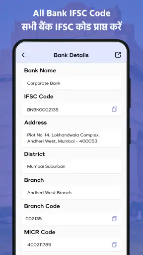 All Bank Balance Check screenshot
