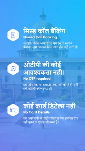 All Bank Balance Check Enquiry screenshot