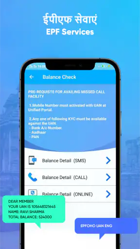 All Bank Balance Check Enquiry screenshot