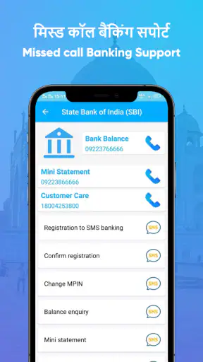 All Bank Balance Check Enquiry screenshot