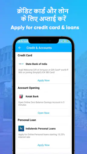 All Bank Balance Check Enquiry screenshot