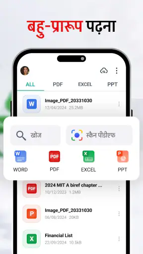 All Document Reader screenshot