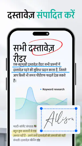 All Document Reader screenshot
