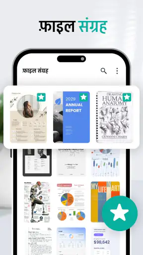 All Document Reader screenshot
