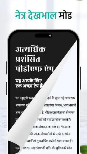 All Document Reader screenshot