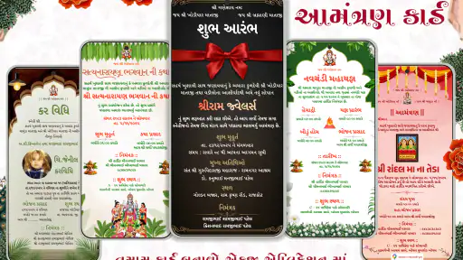 All Invitation Card Gujrati screenshot