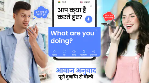 All Language Translate App screenshot