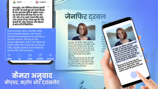All Language Translate App screenshot