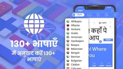 All Language Translate App screenshot