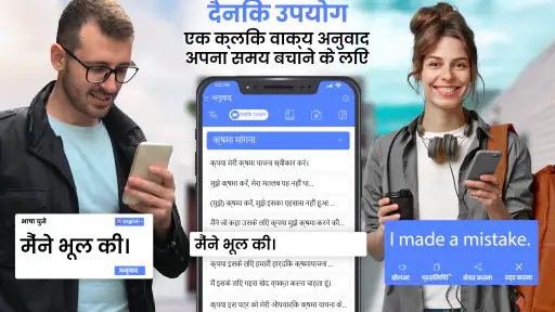 All Language Translate App screenshot