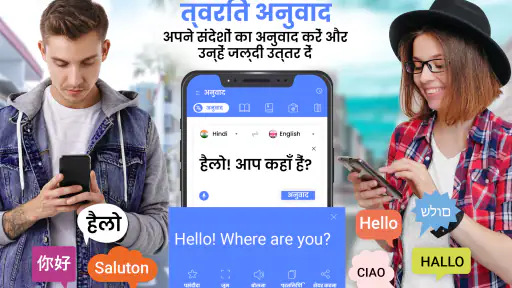 All Language Translate App screenshot