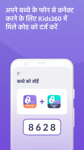 Alli360 by Kids360 screenshot
