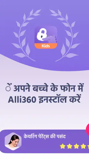 Alli360 by Kids360 screenshot