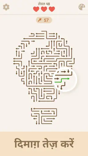 Amaze Escape: तीर वाली पहेली screenshot
