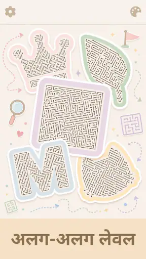 Amaze Escape: तीर वाली पहेली screenshot