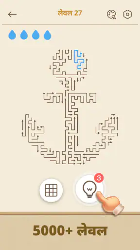 Amaze GO! - तीर पहेली screenshot