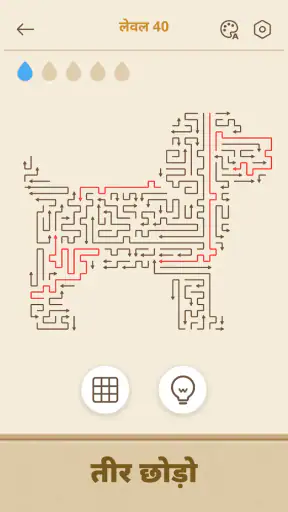 Amaze GO! - तीर पहेली screenshot