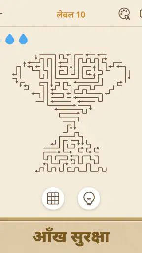 Amaze GO! - तीर पहेली screenshot