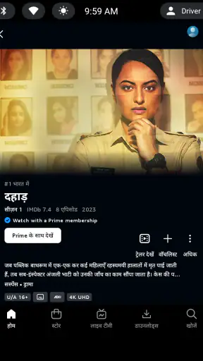 प्राइम वीडियो screenshot