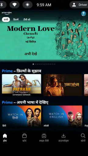 प्राइम वीडियो screenshot