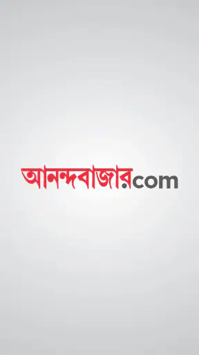 Anandabazar Patrika screenshot
