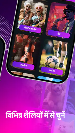 Android के लिए रिंगटोन सॉंग्स screenshot