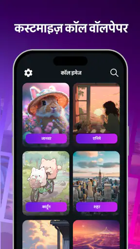 Android के लिए रिंगटोन सॉंग्स screenshot