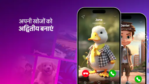 Android के लिए रिंगटोन सॉंग्स screenshot
