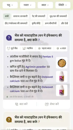 Animall Bhai screenshot