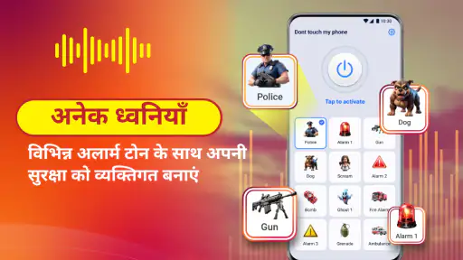 Anti Theft Phone Alarm screenshot