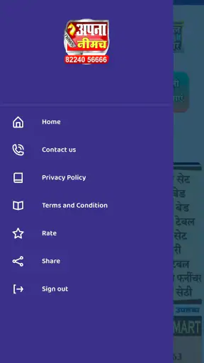 Apna Neemuch screenshot