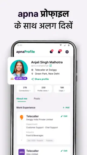 apna जॉब सर्च ऐप इंडिया screenshot
