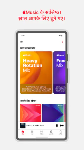 Apple Music screenshot