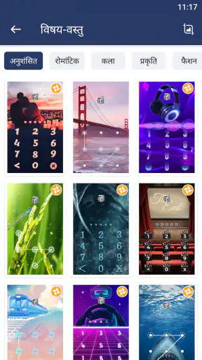 AppLock screenshot
