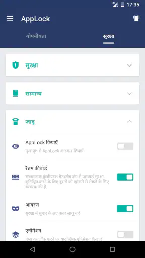 AppLock screenshot
