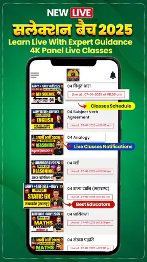 Army Study Live Classes screenshot