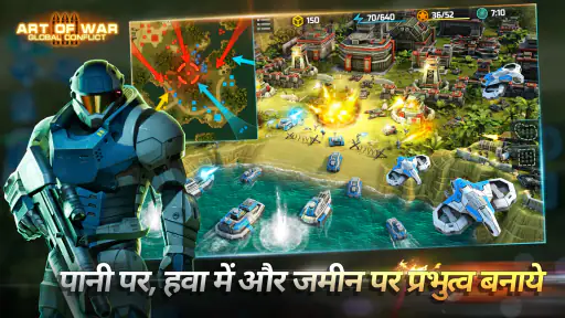 Art of War 3: RTS रणनीति खेल screenshot