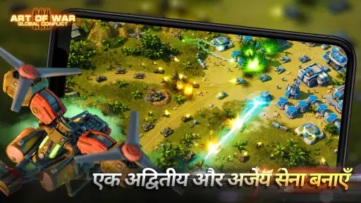 Art of War 3: RTS रणनीति खेल screenshot