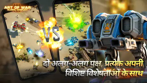 Art of War 3: RTS रणनीति खेल screenshot