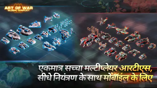 Art of War 3: RTS रणनीति खेल screenshot