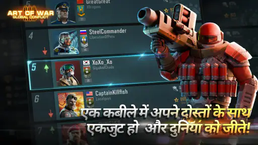 Art of War 3: RTS रणनीति खेल screenshot