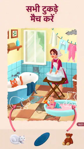Art Puzzle - Puzzle Games screenshot