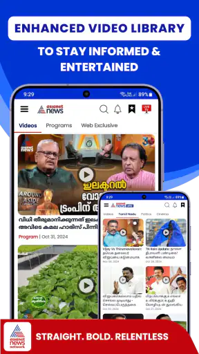 Asianet News Official screenshot