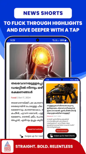 Asianet News Official screenshot