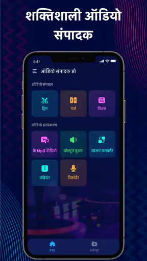 Audio Editor & Music Editor screenshot