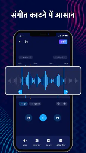 Audio Editor & Music Editor screenshot