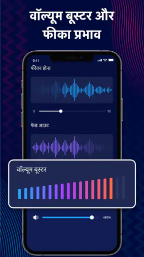 Audio Editor & Music Editor screenshot