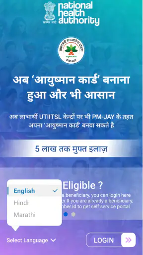 Ayushman App screenshot