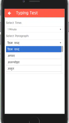 Baba: English & Hindi Typing screenshot