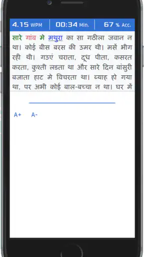 Baba: English & Hindi Typing screenshot